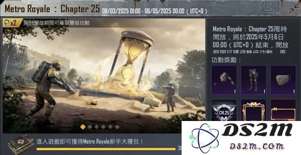 pubg地铁逃生最新内容