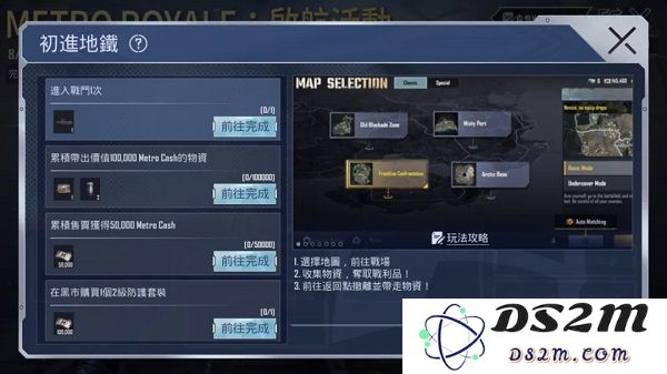 pubg地铁逃生最新内容