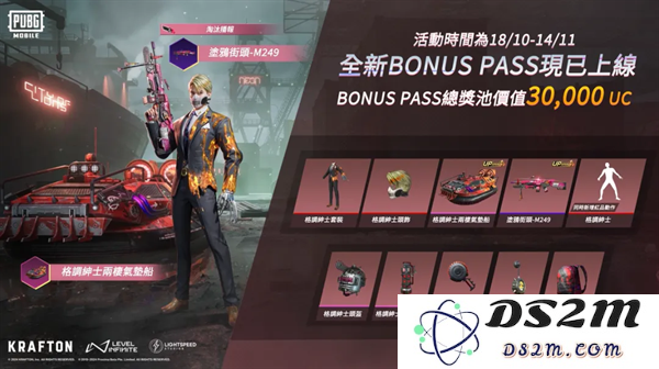 pubg国际服最新活动