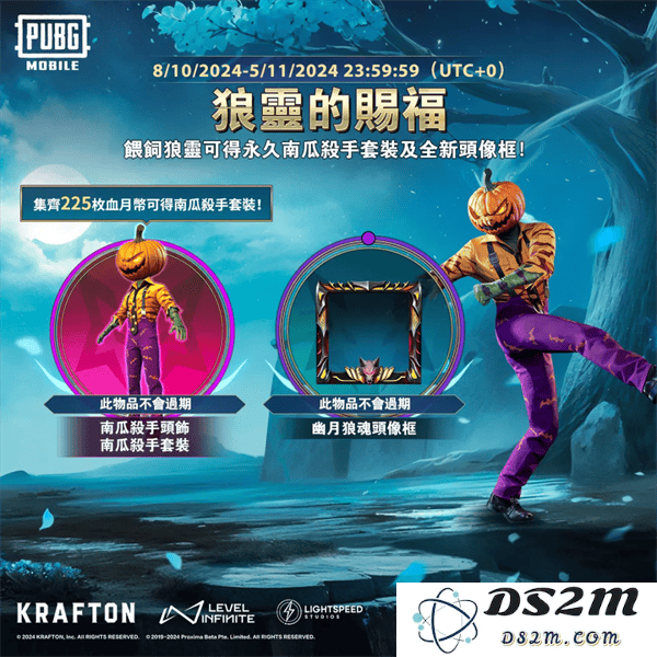 pubg国际服最新活动