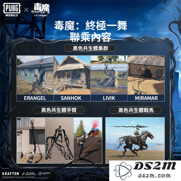 pubg国际服最新活动