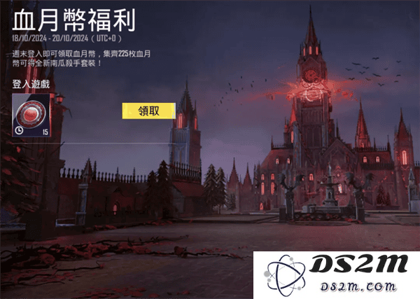 pubg国际服最新活动
