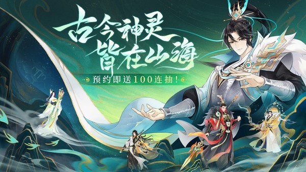守卫山海手游 v1.0.56 安卓版 4