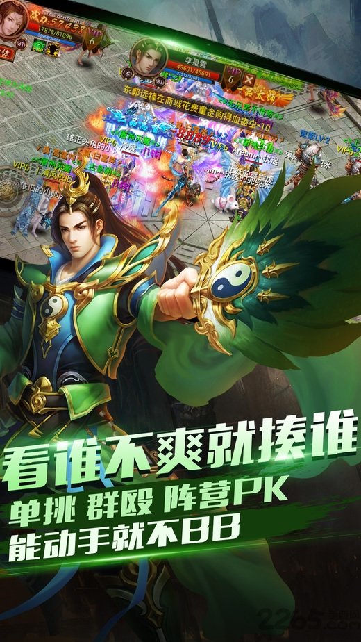龙耀皇城手机版 v1.0.4444 安卓版 0