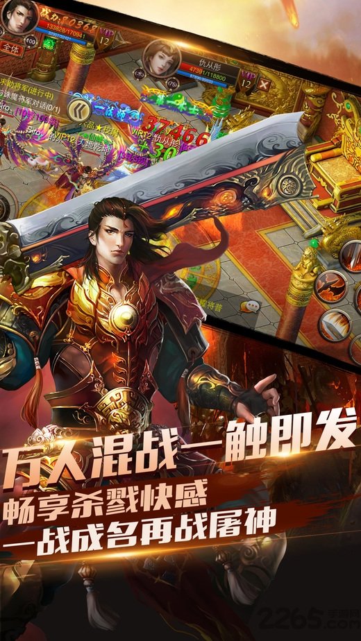 龙耀皇城手机版 v1.0.4444 安卓版 1