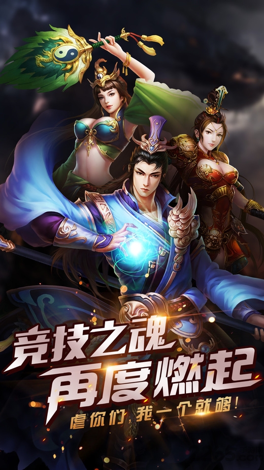 龙耀皇城手机版 v1.0.4444 安卓版 4