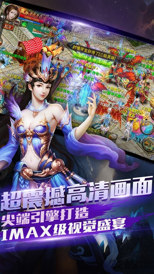 龙耀皇城手机版 v1.0.4444 安卓版 3