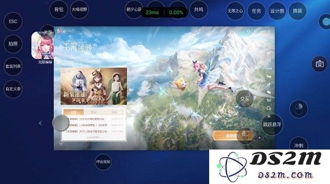 海马云电脑app