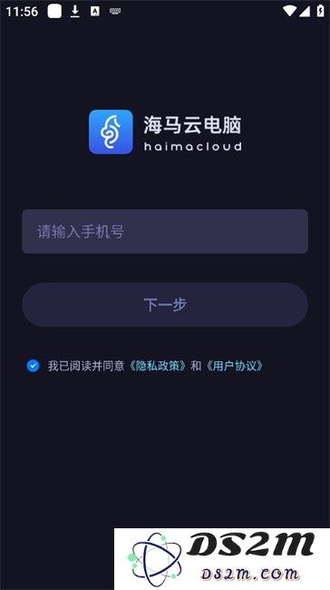 海马云电脑app