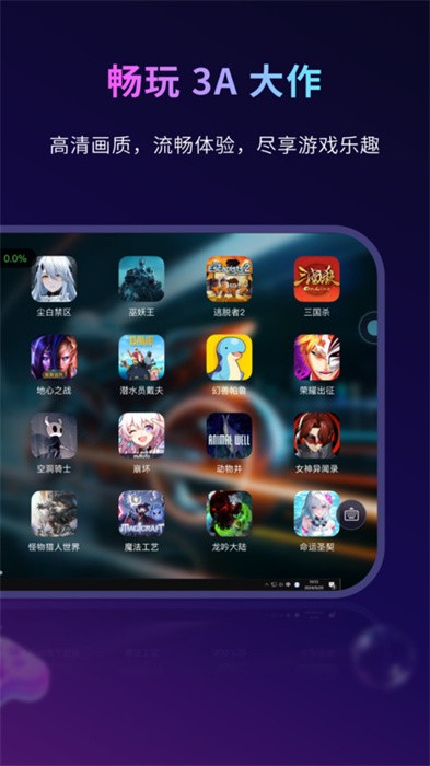 海马云电脑app安卓版 v2.2.2 官方版 2