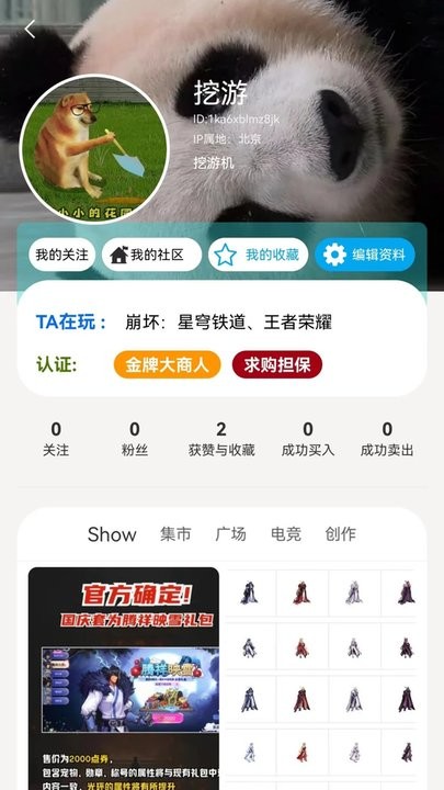 挖游机app v1.0.7 安卓官方版 1