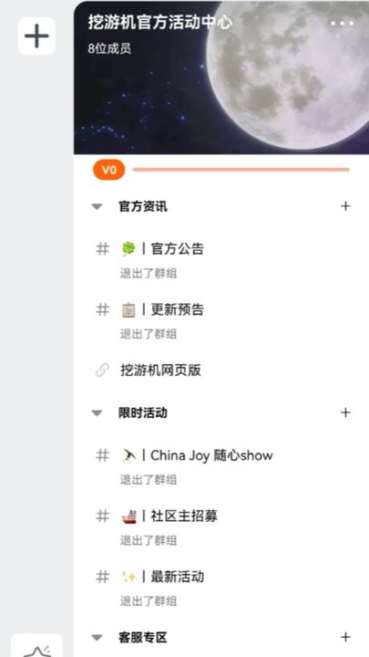 挖游机app v1.0.7 安卓官方版 3