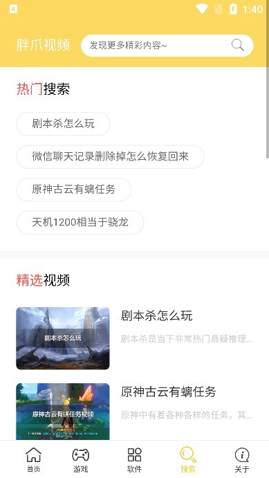 胖爪视频app v1.0.0 安卓版 1