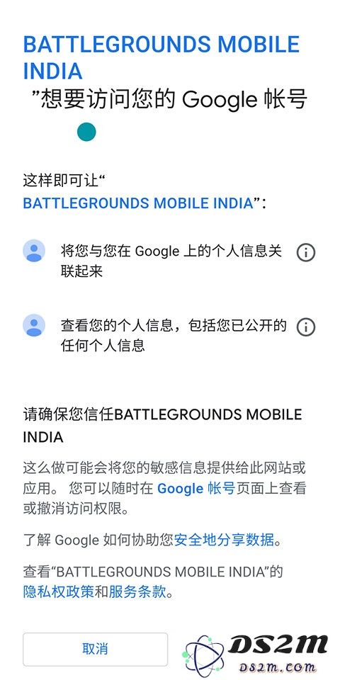 绝地求生印度服怎么登录