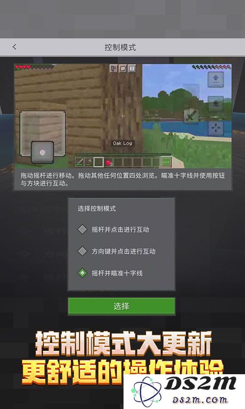我的世界游戏下载免费正版安装