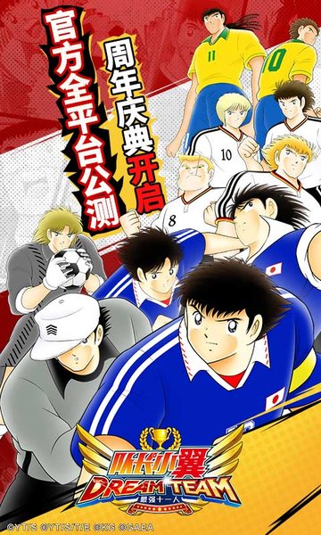 队长小翼最强十一人2025最新版 v6.0.0 安卓手机版 1