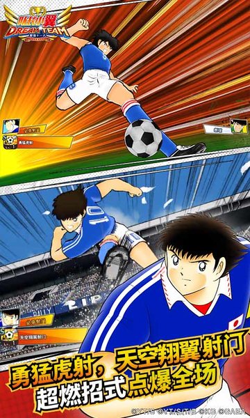 队长小翼最强十一人2025最新版 v6.0.0 安卓手机版 2