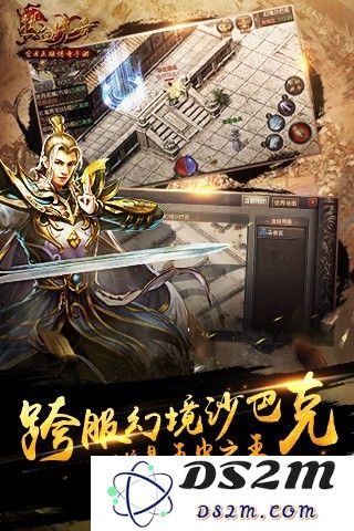 热血传奇手游客户端下载