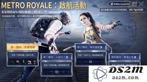 pubg地铁逃生最新内容