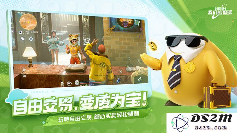 创造吧我们的星球下载手机版