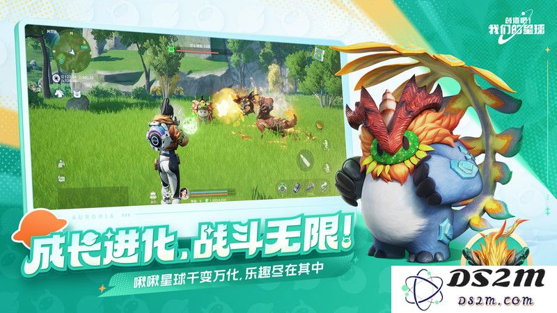 创造吧我们的星球下载手机版