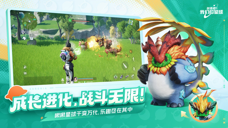 创造吧我们的星球官方正版 v1.5 安卓最新版本 2