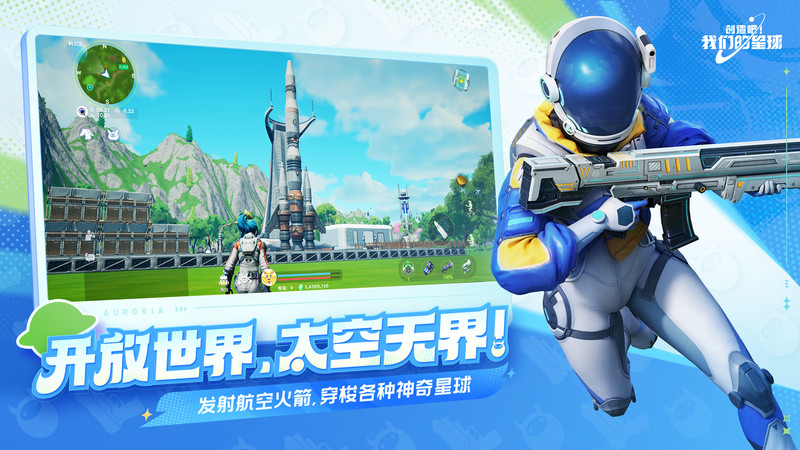 创造吧我们的星球官方正版 v1.5 安卓最新版本 0