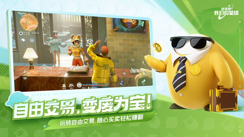 创造吧我们的星球官方正版 v1.5 安卓最新版本 1