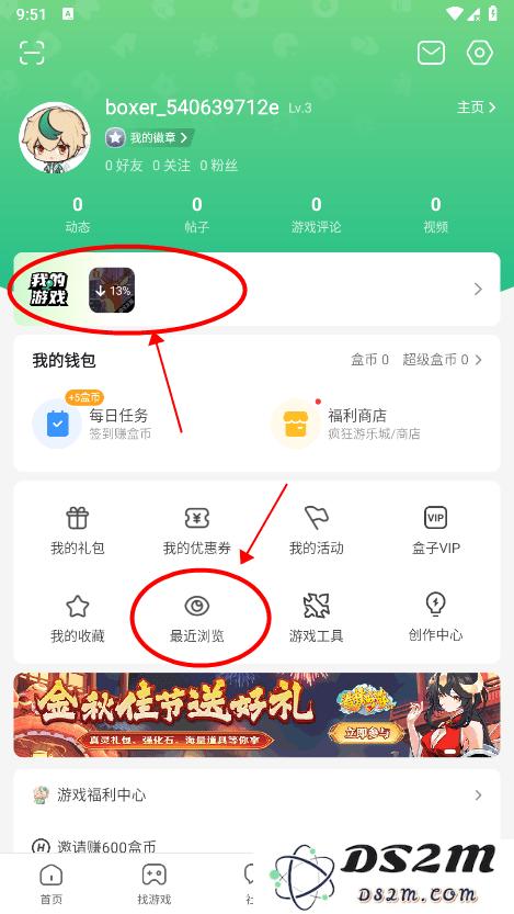4399游戏盒怎么看自己玩过的游戏