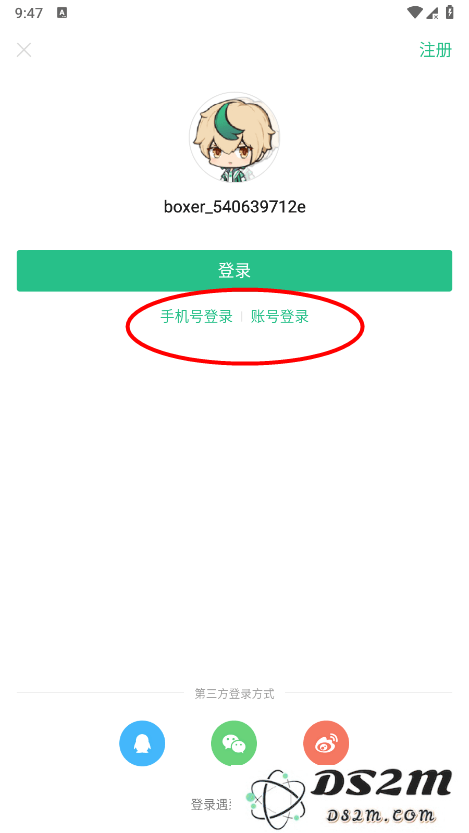 4399游戏盒怎么切换账号