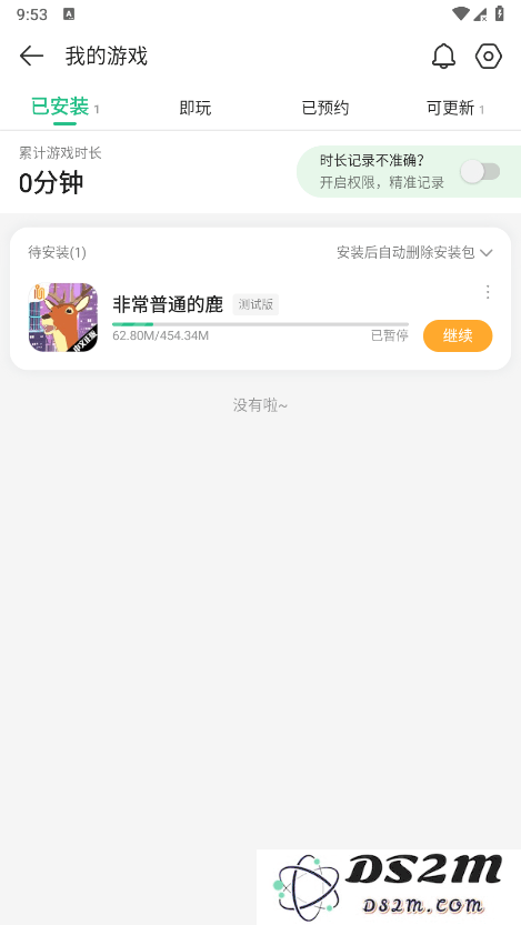4399游戏盒怎么看自己玩过的游戏