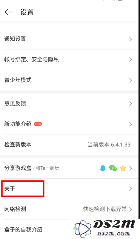 4399游戏盒最新版本教程
