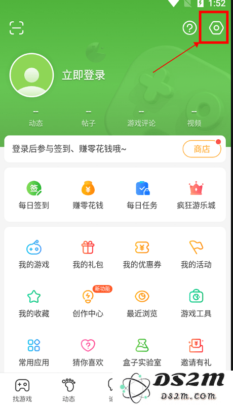 4399游戏盒最新版本教程