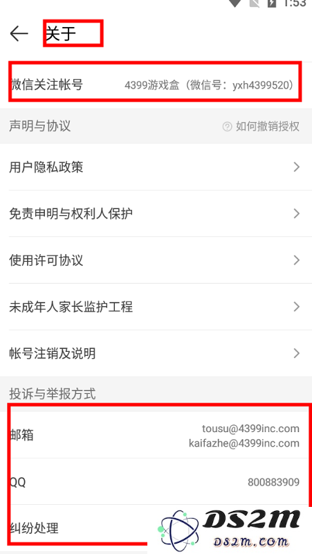 4399游戏盒最新版本教程