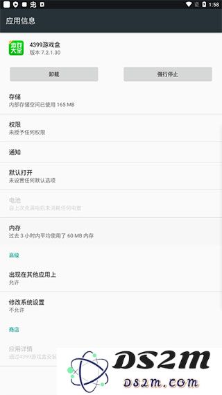  4399游戏盒怎么关闭悬浮球