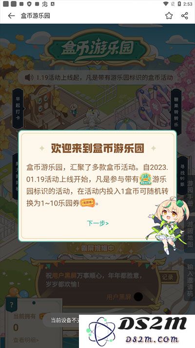 4399游戏盒币有什么用