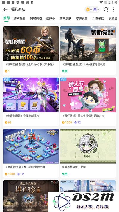 4399游戏盒币有什么用