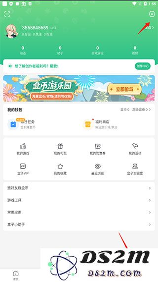  4399游戏盒怎么关闭悬浮球