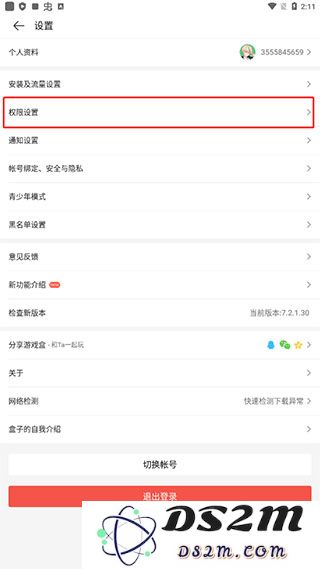  4399游戏盒怎么关闭悬浮球
