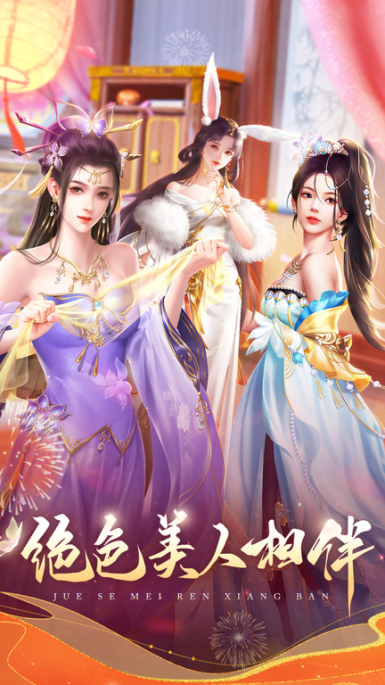 我在大清当皇帝官方版本 v10.2.0.0 安卓版 1