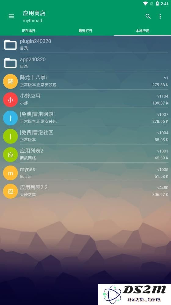 小蟀Mrp模拟器最新版下载