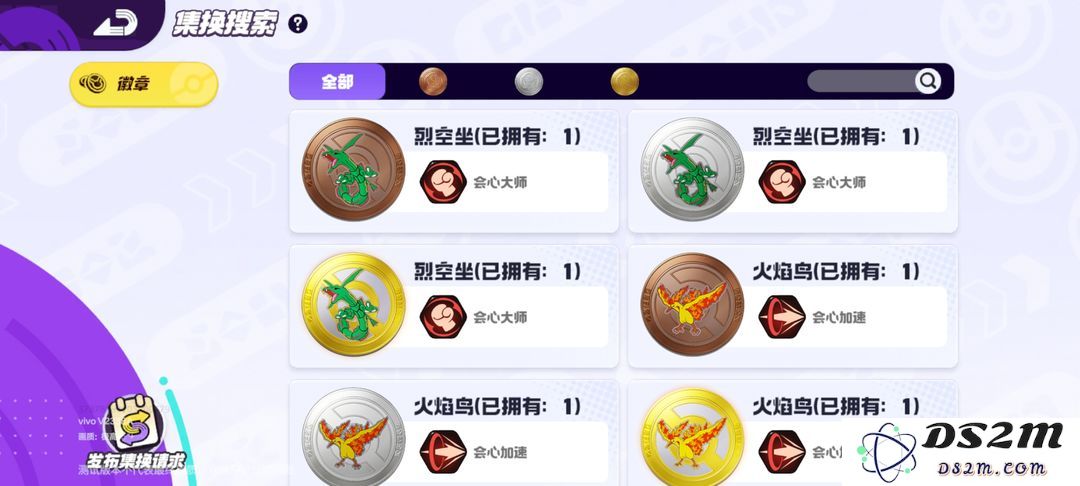 宝可梦大集结徽章指南攻略
