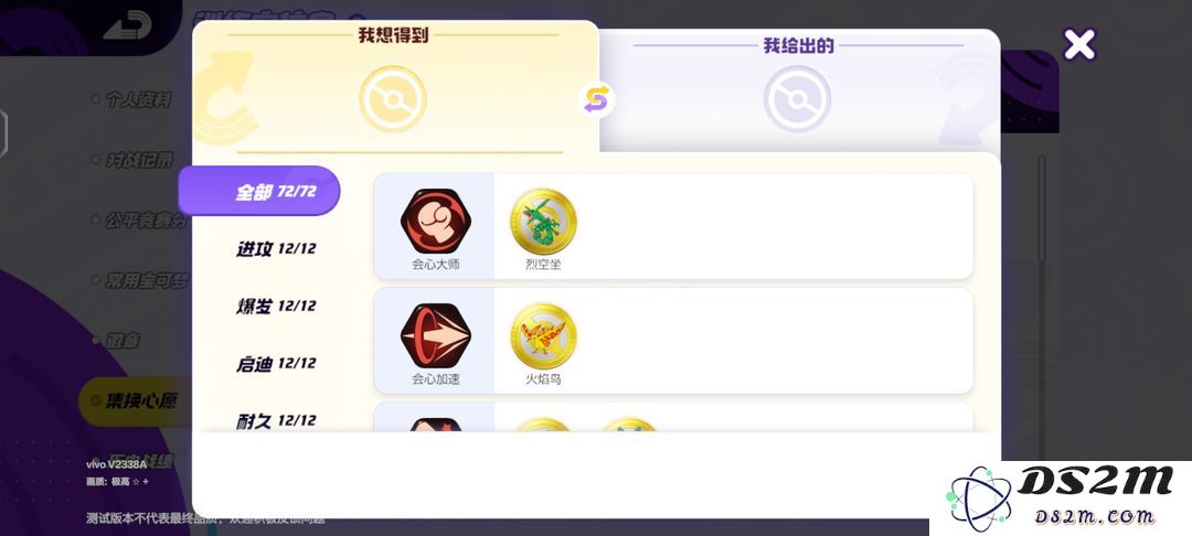 宝可梦大集结徽章指南攻略
