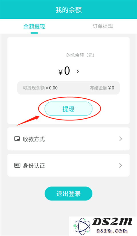 聚宝斋怎么提现