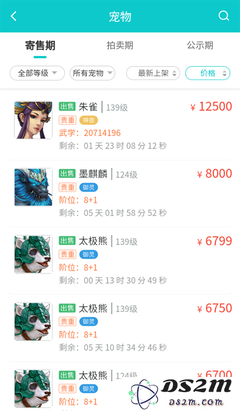 聚宝斋怎么卖东西