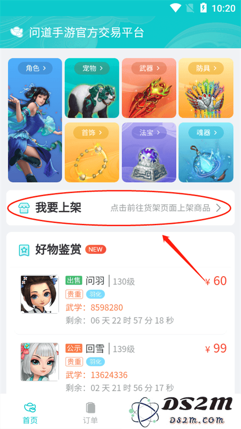 聚宝斋怎么卖东西