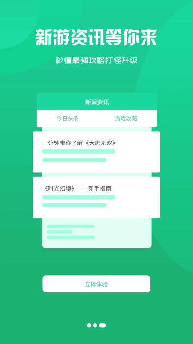 饺子手游折扣平台 v2.1 安卓版 1