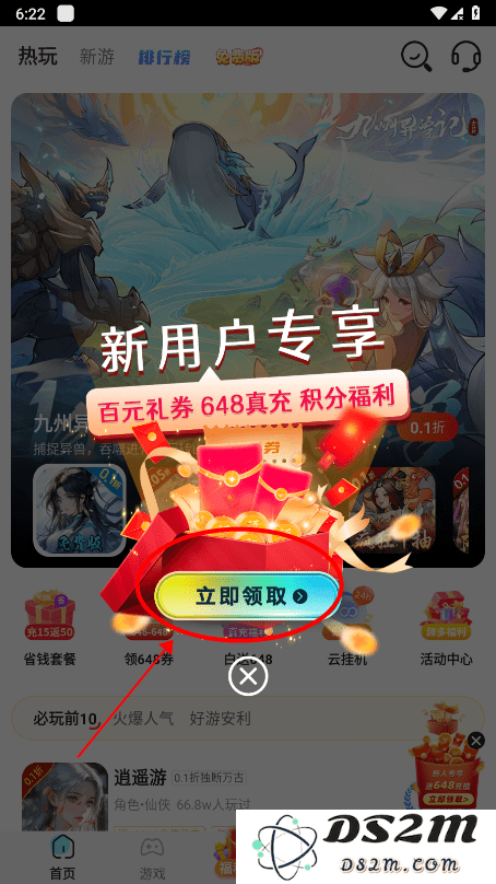 巴兔游戏怎么用