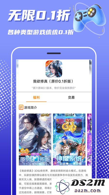 巴兔游戏平台