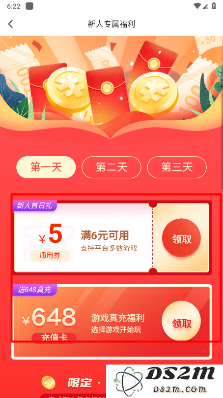 巴兔游戏怎么用